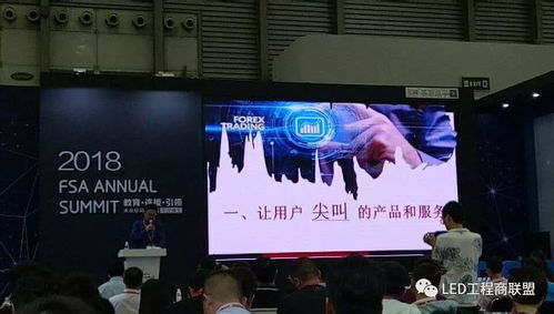 以工程商名義,尋找一廠一品特色led顯示產(chǎn)品