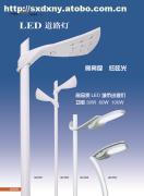 【LED照明燈】?jī)r(jià)格,廠家,圖片,供應(yīng)商,室外用燈,陜西鼎鑫新能源工程 - 產(chǎn)品庫(kù) - 阿土伯交易網(wǎng)